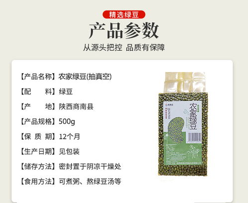 圣贵达精选农家绿豆500g 色香味正真空包装 陕西省商南县商洛市特产五谷杂粮 包邮