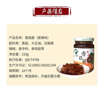 【扶贫助农】陕西商洛邮老哥香菇酱3瓶