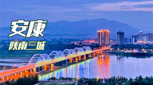 陕南其实有三城,汉中发展最好,安康环境最好,商洛最容易被忽视