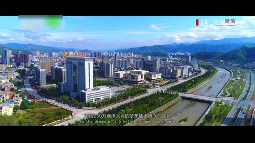 商洛又出大片了 这就是商洛 今天全媒体发布