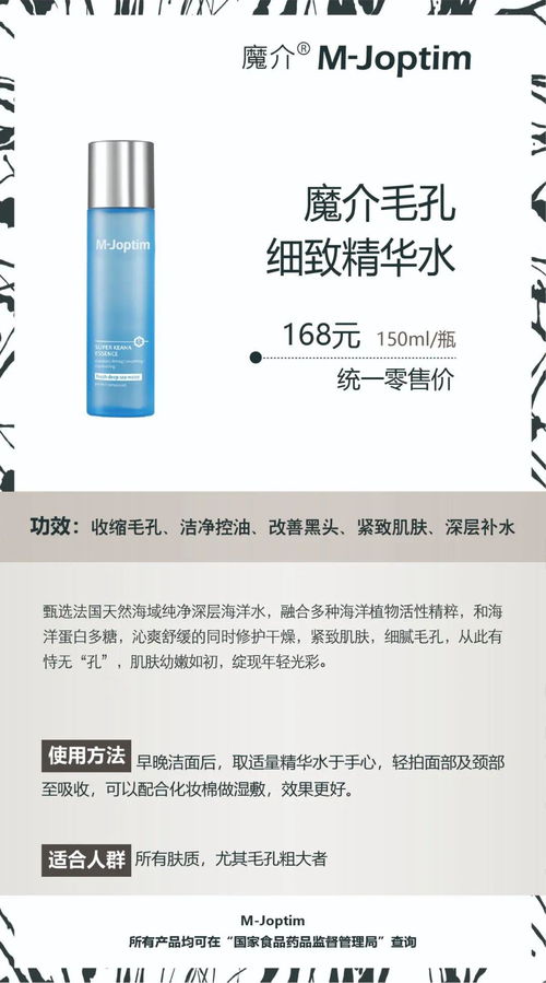 商洛假日康乐云购 产品之 护肤
