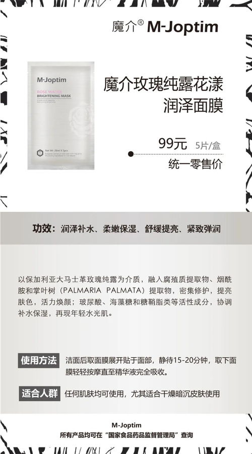 商洛假日康乐云购 产品之 护肤