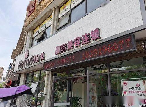 陕西商洛七旬老人美容院做卵巢护理等项目,一年时间花去十多万