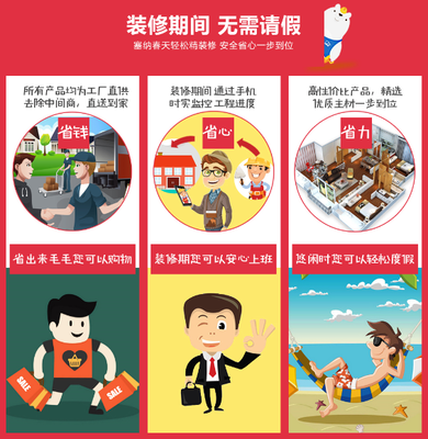 商洛互联网装修