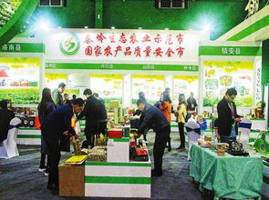 商洛农产品 农高会上大放异彩