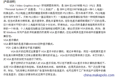 供应畅通一线VGA2.30VGA电脑数据线VGA电脑连接线 VGA高清线 - 供应畅通一线VGA2.30VGA电脑数据线VGA电脑连接线 VGA高清线厂家 - 供应畅通一线VGA2.30VGA电脑数据线VGA电脑连接线 VGA高清线价格 - 商洛市神州实业 - 