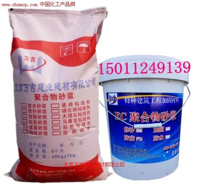 高强聚合物防腐加固砂浆厂家150-1124-9139商洛市高清图片_产品图_样板图 - 中国化工产品网