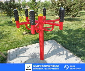 西安康特塑胶 图 ,健身器材生产厂,商洛健身器材