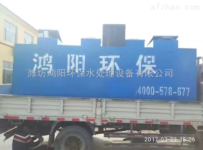 商洛工厂污水处理设备 安全环保_生活污水处理设备,医院污水处理设备,地埋式污水处理设备,一体化污水处理设备,宾馆污水处理设备_供应信息_中国安防展览网